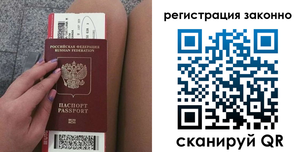 прописка в квартире в Удмуртии
