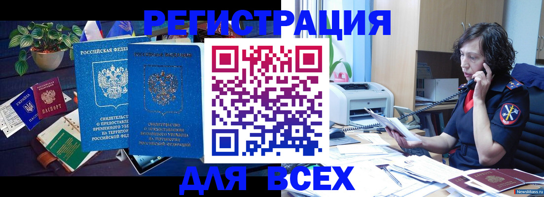 временная регистрация недорого в Удмуртии