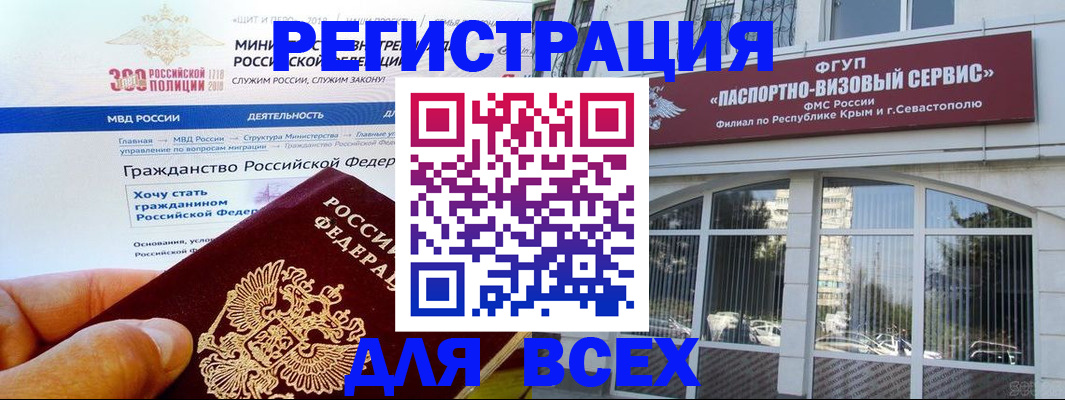 временная регистрация надежно в Удмуртии