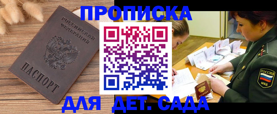 временная регистрация законно в Удмуртии