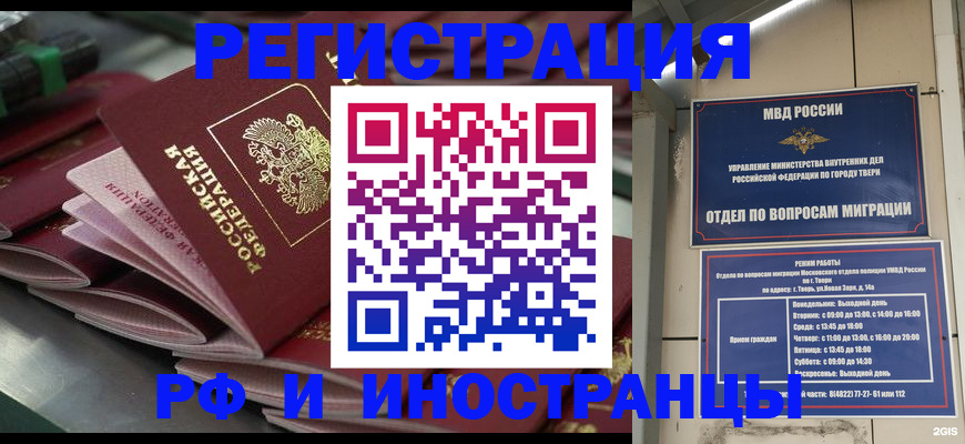 временная регистрация собственник в Удмуртии