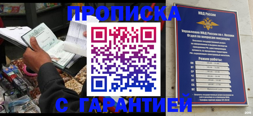 временная прописка в Удмуртии