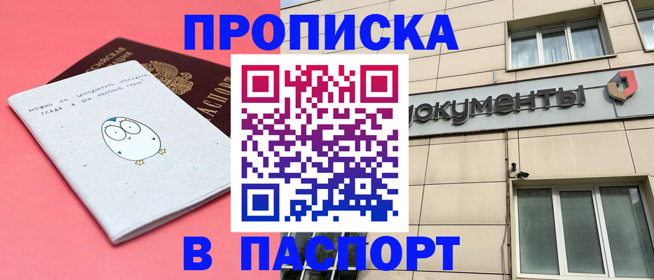 временная регистрация для всех в Удмуртии