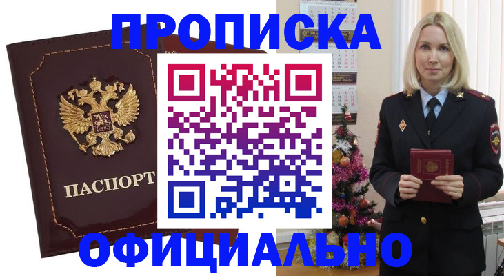 временная регистрация адрес в Удмуртии