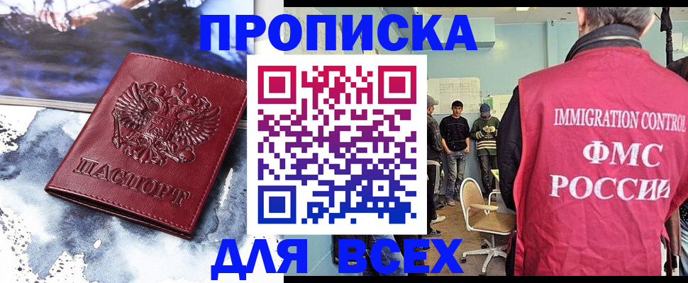 временная регистрация поиск в Удмуртии